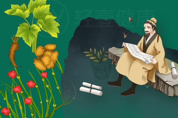 中医